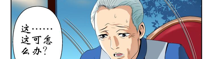 🍼都市极品仙医 第10话 唐茹 第16页