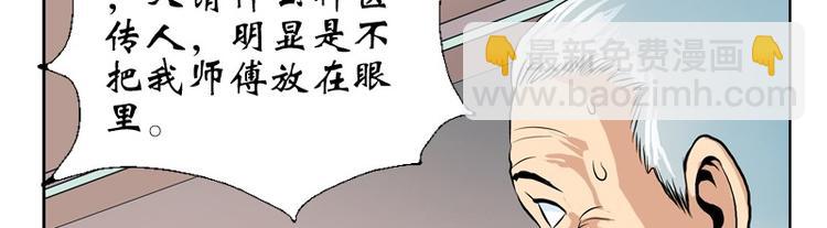 🍼都市极品仙医 第10话 唐茹 第18页