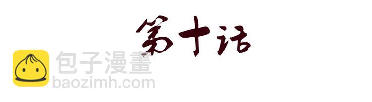🍼都市极品仙医 第10话 唐茹 第2页