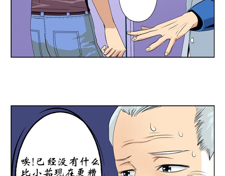 🍼都市极品仙医 第10话 唐茹 第35页