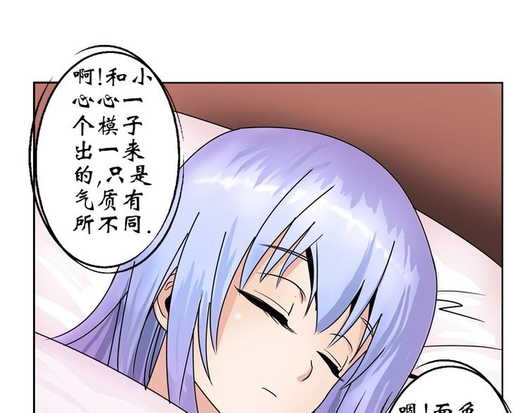 🍼都市极品仙医 第10话 唐茹 第41页