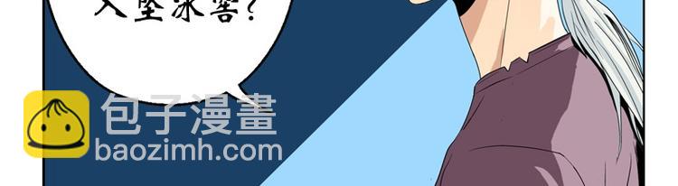 🍼都市极品仙医 第10话 唐茹 第44页