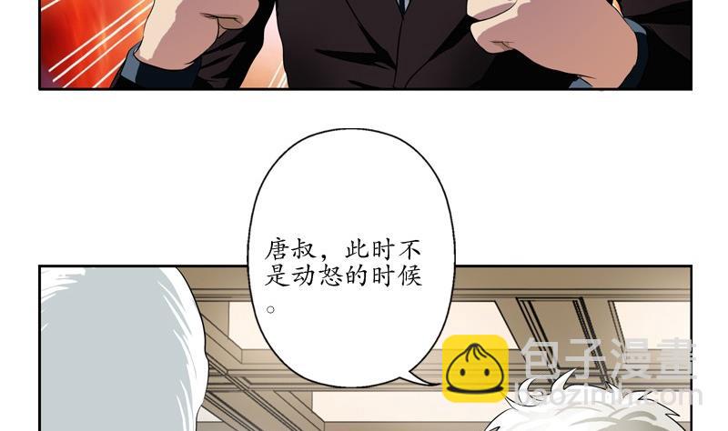 🍼都市极品仙医 第92话 赎金 第11页