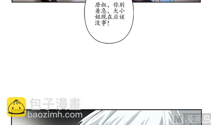 🍼都市极品仙医 第92话 赎金 第27页