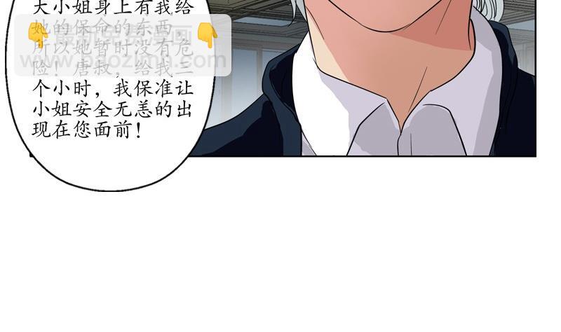 🍼都市极品仙医 第92话 赎金 第29页