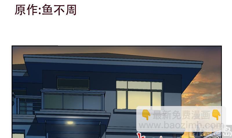 🍼都市极品仙医 第92话 赎金 第3页