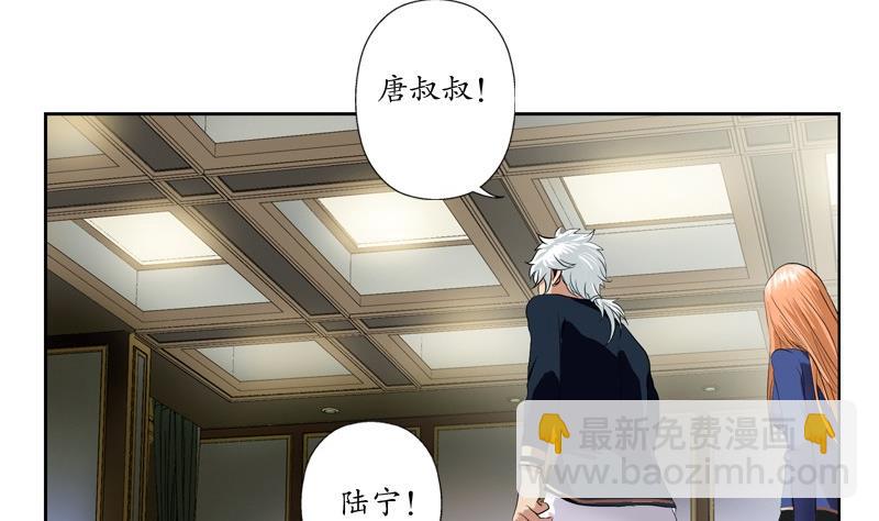 🍼都市极品仙医 第92话 赎金 第5页