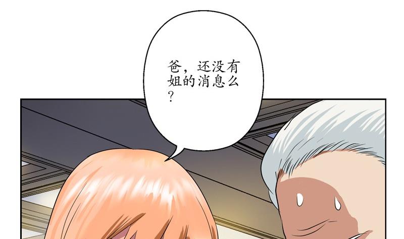 🍼都市极品仙医 第92话 赎金 第7页