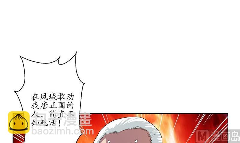 🍼都市极品仙医 第92话 赎金 第9页
