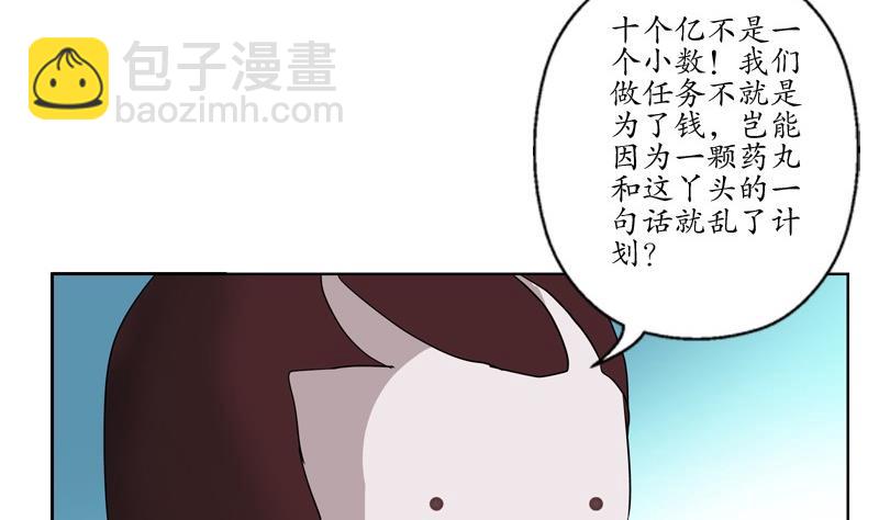 🍼都市极品仙医 第94话 女警花 第10页