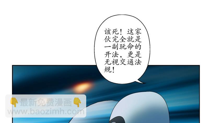 🍼都市极品仙医 第94话 女警花 第23页