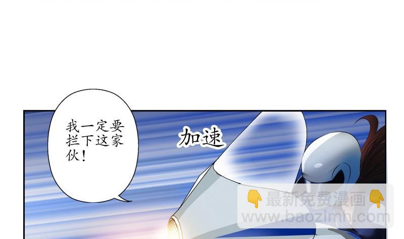 🍼都市极品仙医 第94话 女警花 第25页