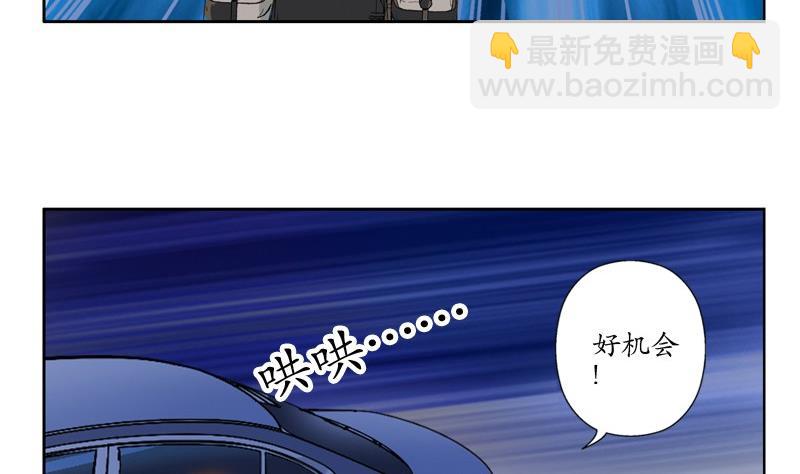 🍼都市极品仙医 第94话 女警花 第38页