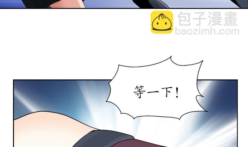 🍼都市极品仙医 第94话 女警花 第5页