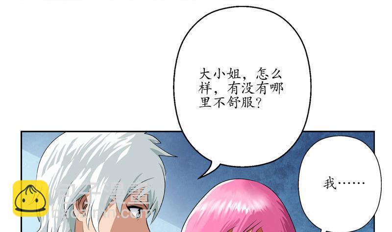 🍼都市极品仙医 第96话 天杀门的秘密 第11页
