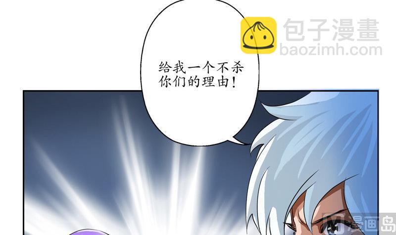 🍼都市极品仙医 第96话 天杀门的秘密 第18页