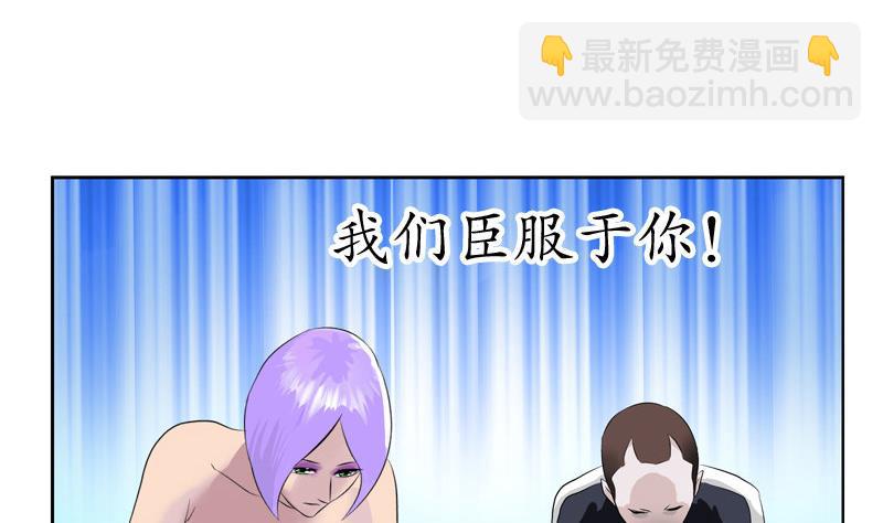 🍼都市极品仙医 第96话 天杀门的秘密 第20页