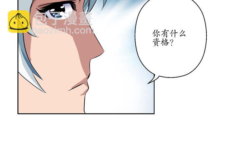 🍼都市极品仙医 第96话 天杀门的秘密 第23页