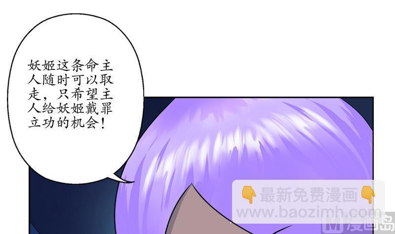 🍼都市极品仙医 第96话 天杀门的秘密 第24页