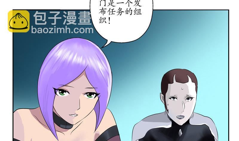 🍼都市极品仙医 第96话 天杀门的秘密 第29页
