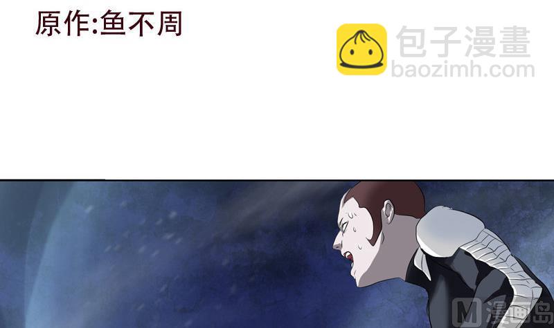 🍼都市极品仙医 第96话 天杀门的秘密 第3页