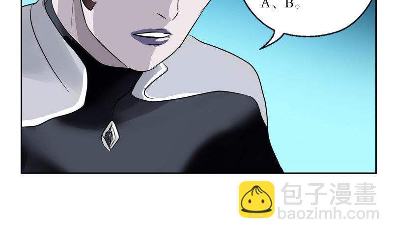 🍼都市极品仙医 第96话 天杀门的秘密 第32页