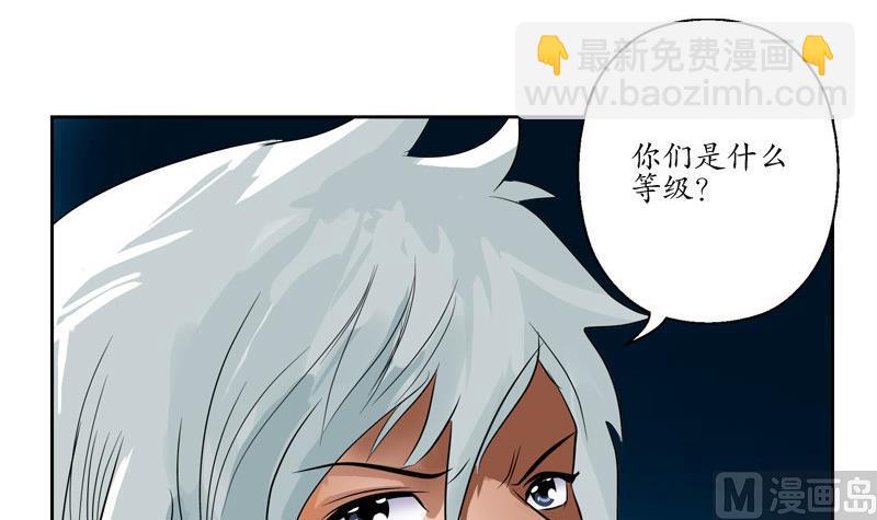 🍼都市极品仙医 第96话 天杀门的秘密 第33页