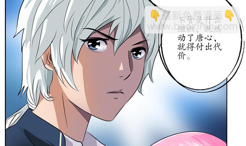 🍼都市极品仙医 第96话 天杀门的秘密 第38页
