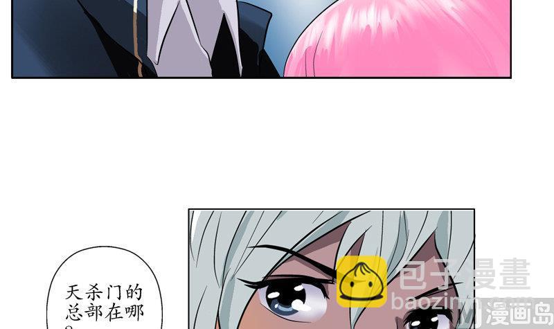 🍼都市极品仙医 第96话 天杀门的秘密 第39页