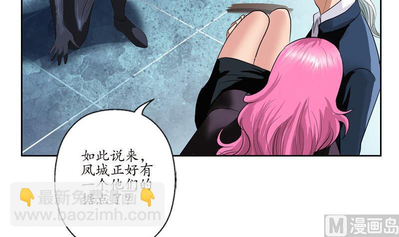🍼都市极品仙医 第96话 天杀门的秘密 第42页