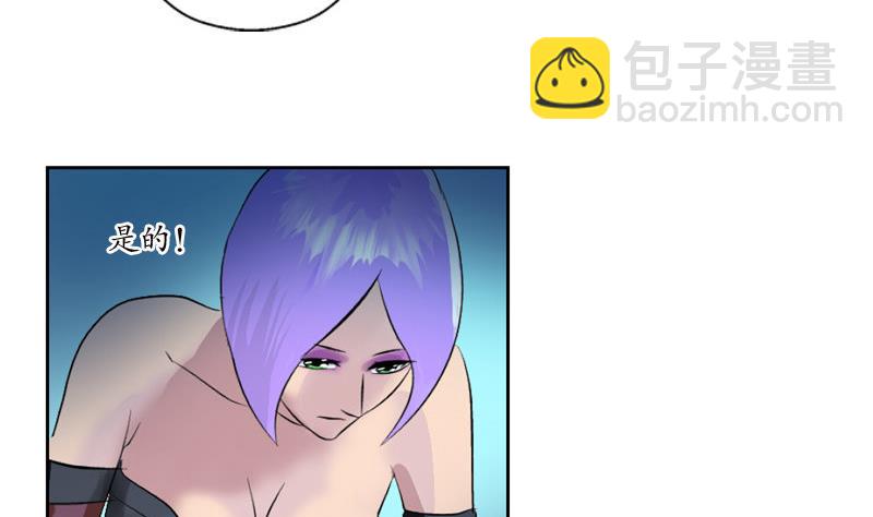 🍼都市极品仙医 第96话 天杀门的秘密 第43页