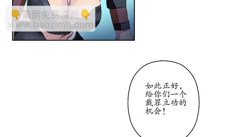 🍼都市极品仙医 第96话 天杀门的秘密 第44页