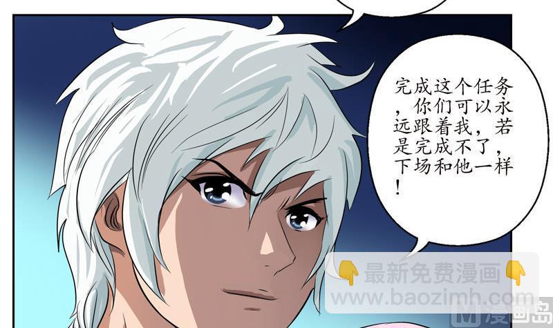 🍼都市极品仙医 第96话 天杀门的秘密 第45页