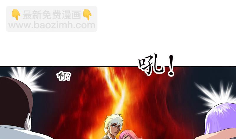 🍼都市极品仙医 第96话 天杀门的秘密 第47页