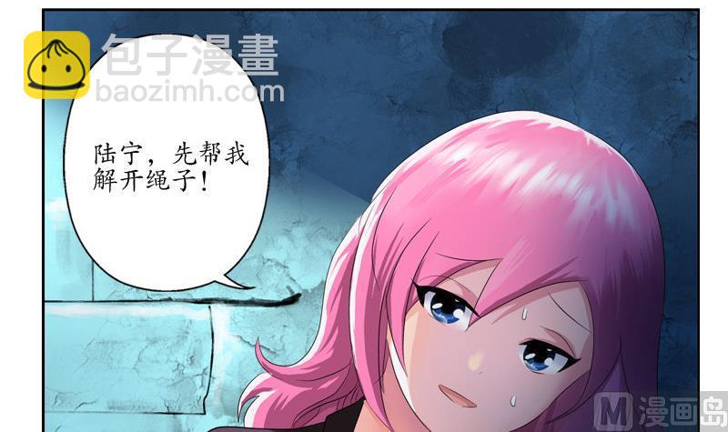 🍼都市极品仙医 第96话 天杀门的秘密 第6页