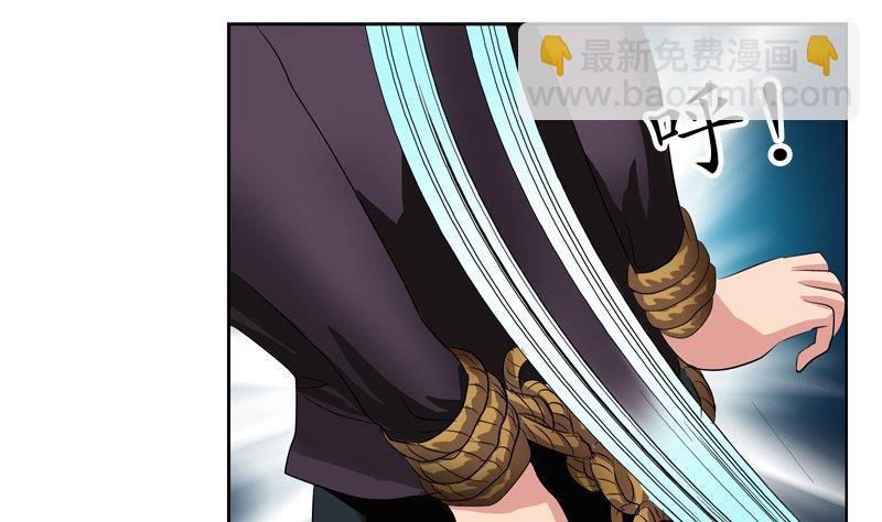🍼都市极品仙医 第96话 天杀门的秘密 第8页
