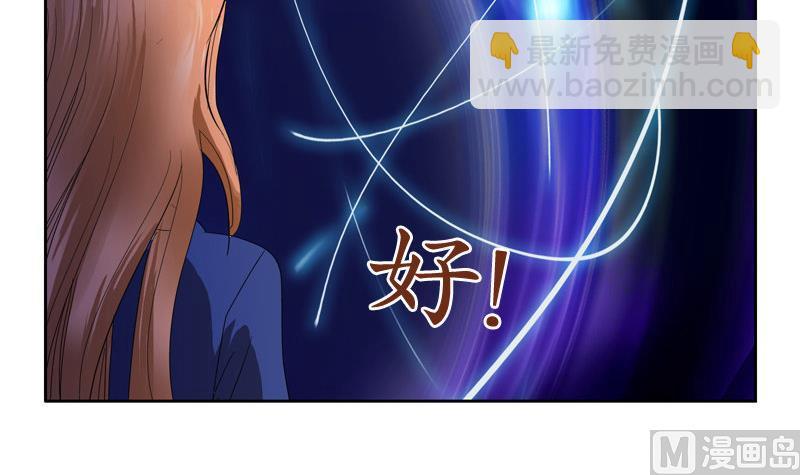 🍼都市极品仙医 第98话 修真 第18页