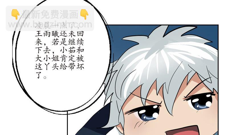 🍼都市极品仙医 第98话 修真 第26页