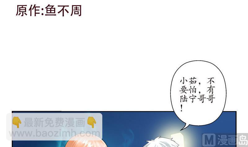 🍼都市极品仙医 第98话 修真 第3页