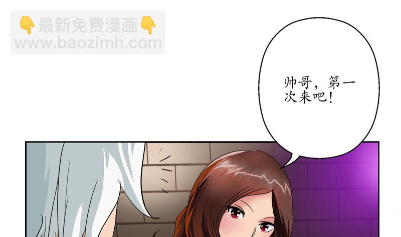 🍼都市极品仙医 第98话 修真 第49页