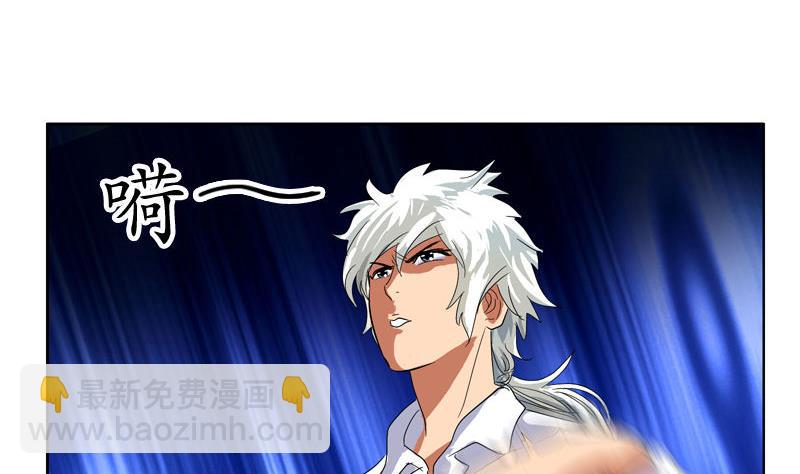 🍼都市极品仙医 第100话 天堂少主 第10页