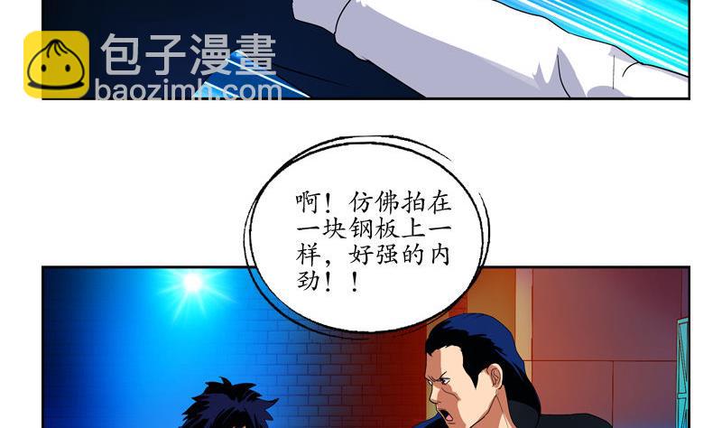 🍼都市极品仙医 第100话 天堂少主 第14页