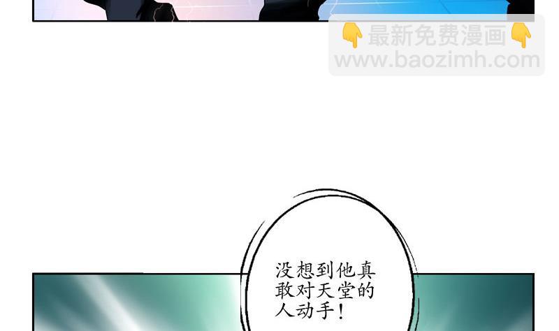 🍼都市极品仙医 第100话 天堂少主 第16页