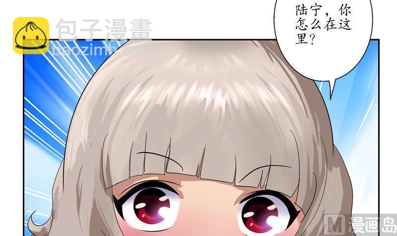 🍼都市极品仙医 第100话 天堂少主 第21页