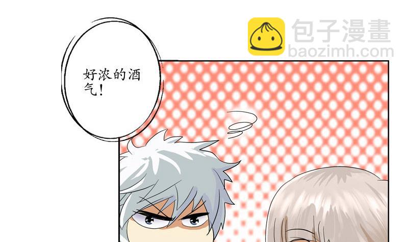 🍼都市极品仙医 第100话 天堂少主 第23页