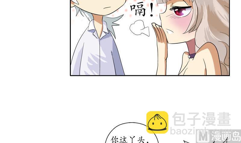 🍼都市极品仙医 第100话 天堂少主 第24页