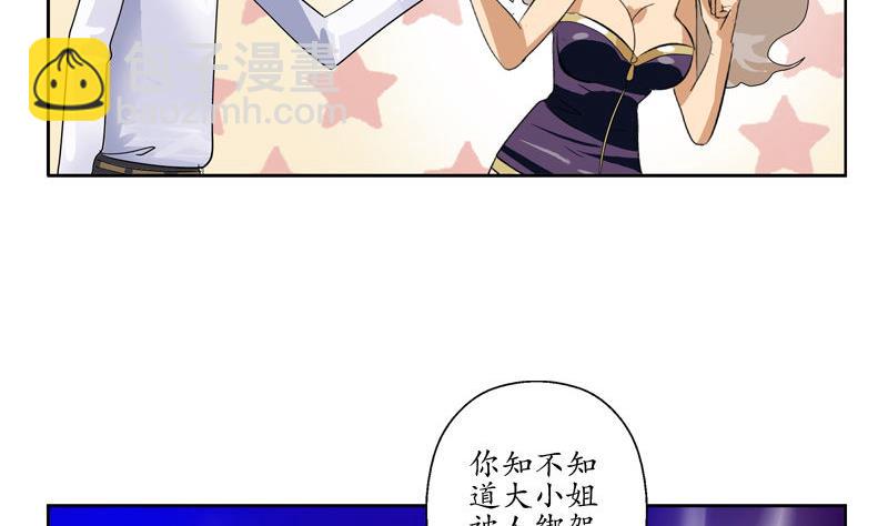 🍼都市极品仙医 第100话 天堂少主 第26页