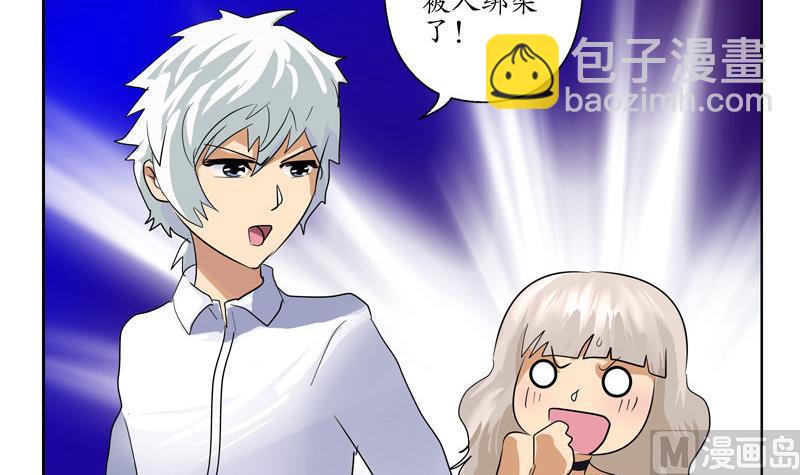 🍼都市极品仙医 第100话 天堂少主 第27页
