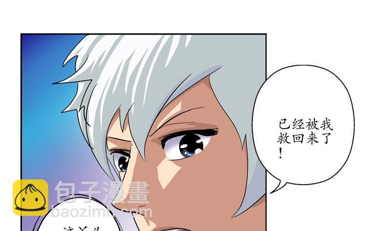 🍼都市极品仙医 第100话 天堂少主 第29页