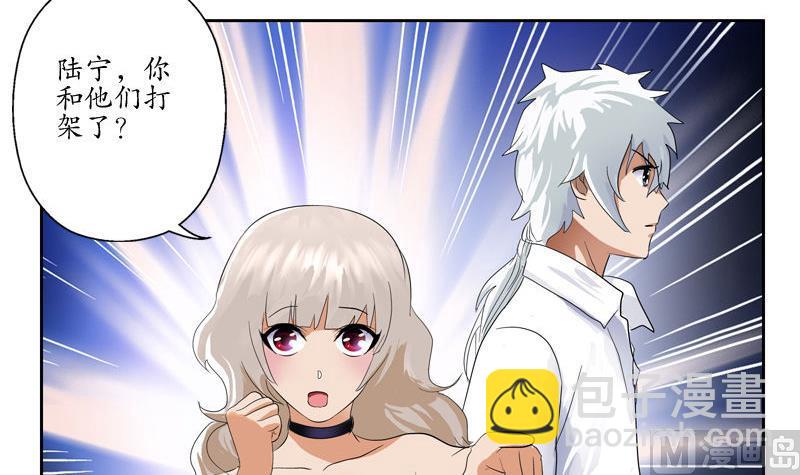 🍼都市极品仙医 第100话 天堂少主 第33页